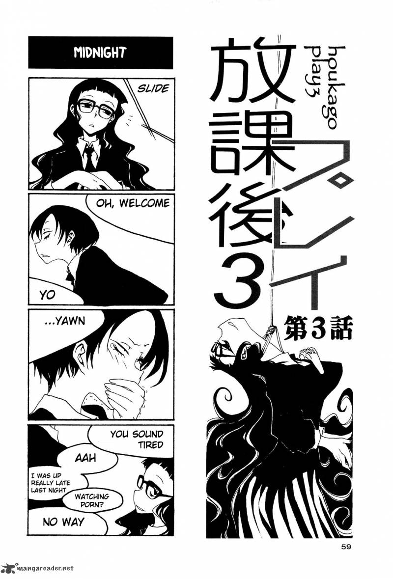 Houkago Play Chapter 38 Page 1