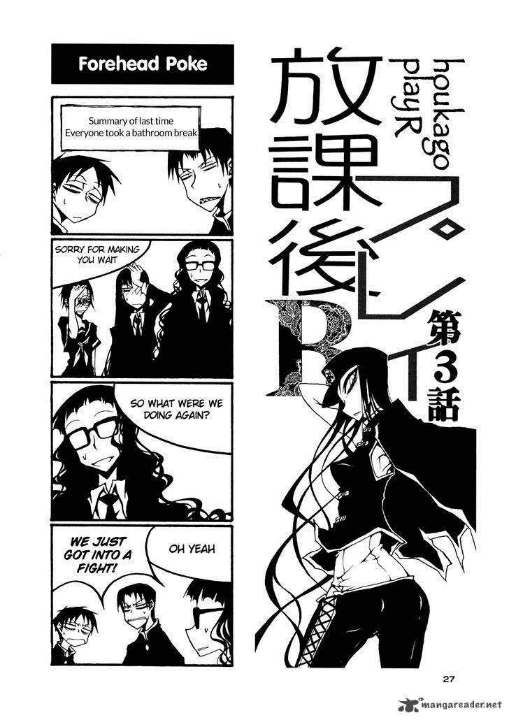 Houkago Play Chapter 48 Page 1