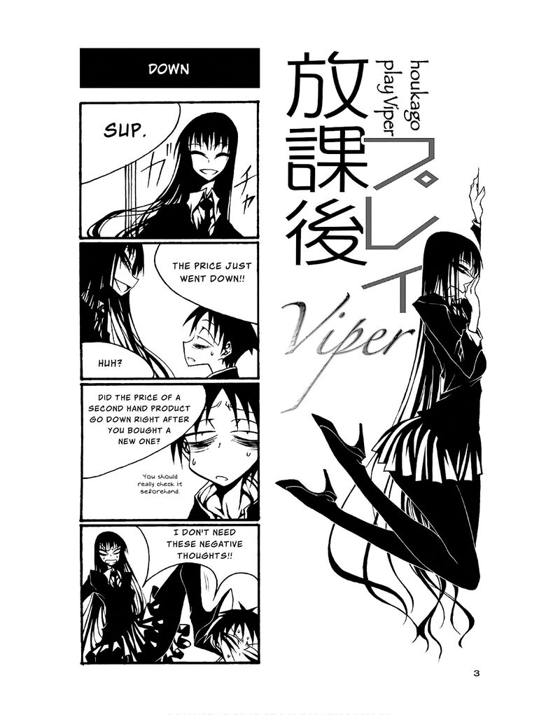 Houkago Play Chapter 74 Page 4