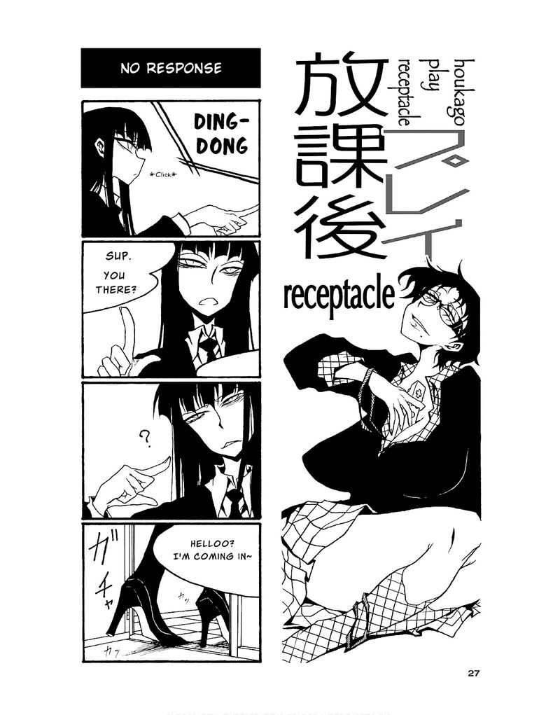 Houkago Play Chapter 77 Page 1