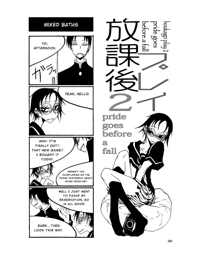 Houkago Play Chapter 78 Page 1