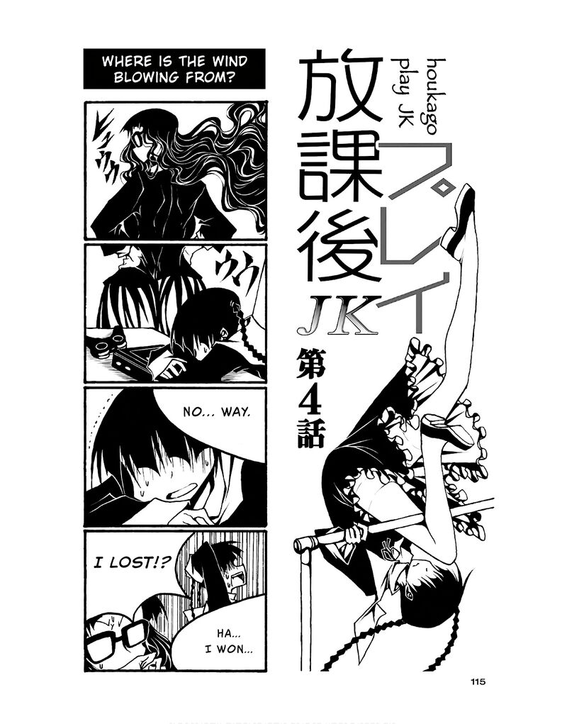 Houkago Play Chapter 88 Page 1