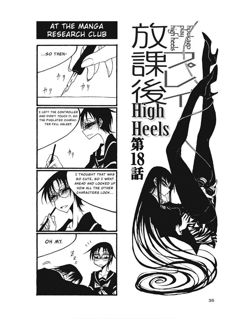 Houkago Play Chapter 94 Page 1