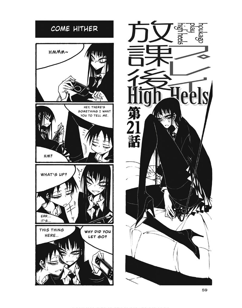 Houkago Play Chapter 97 Page 1