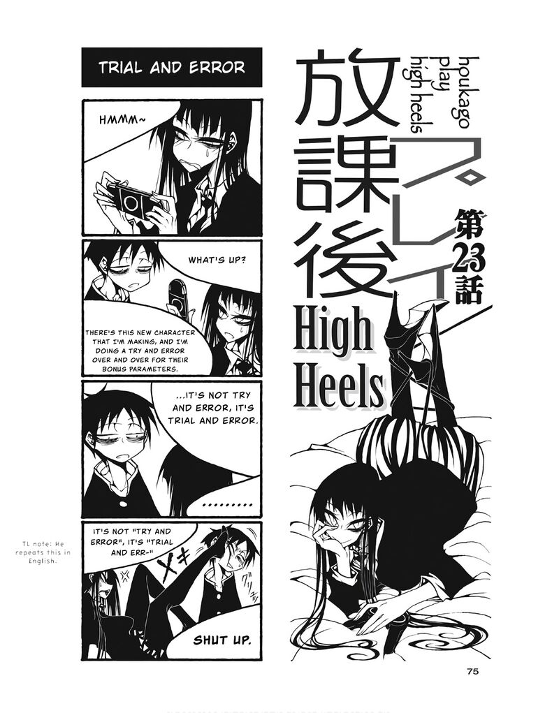 Houkago Play Chapter 99 Page 1