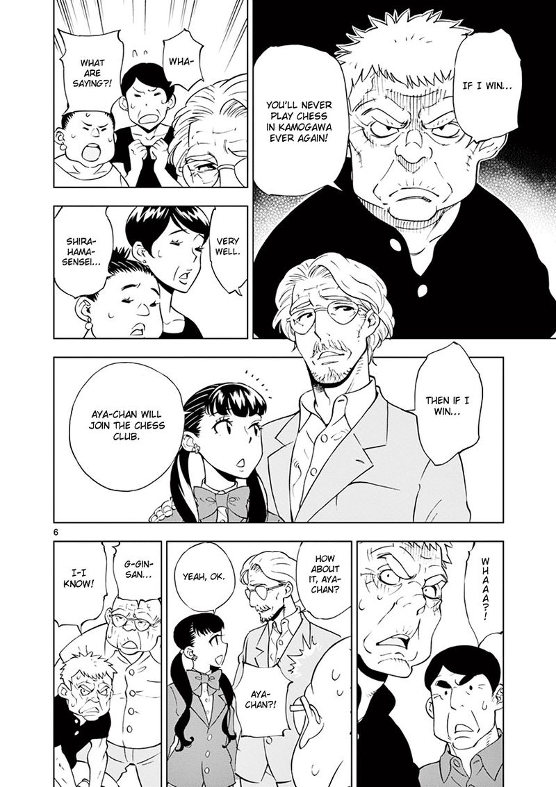 Houkago Saikoro Kurabu Chapter 12 Page 7