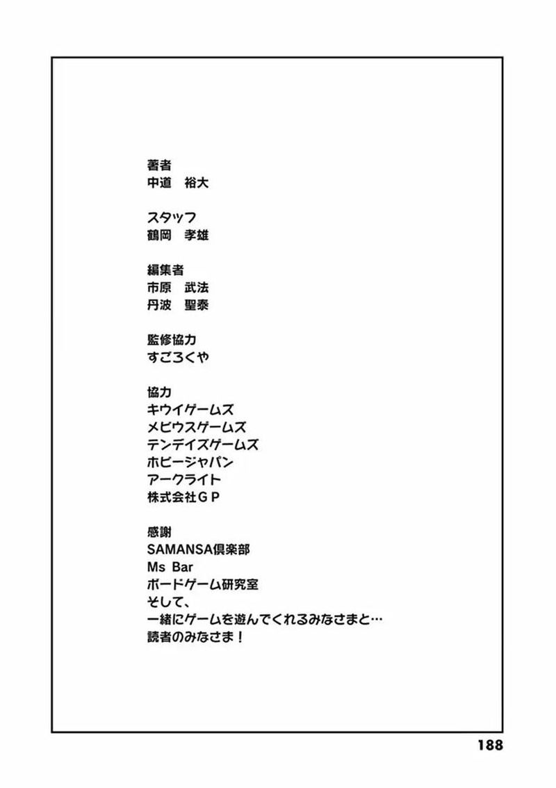 Houkago Saikoro Kurabu Chapter 18 Page 38