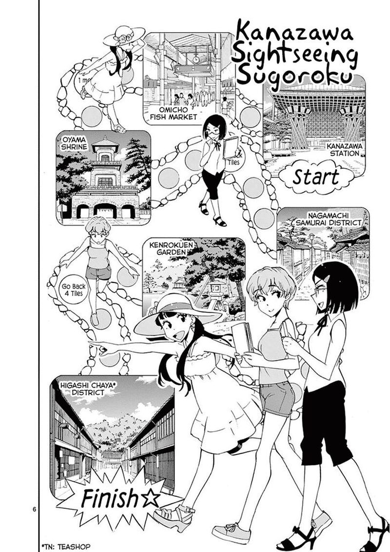 Houkago Saikoro Kurabu Chapter 23 Page 6