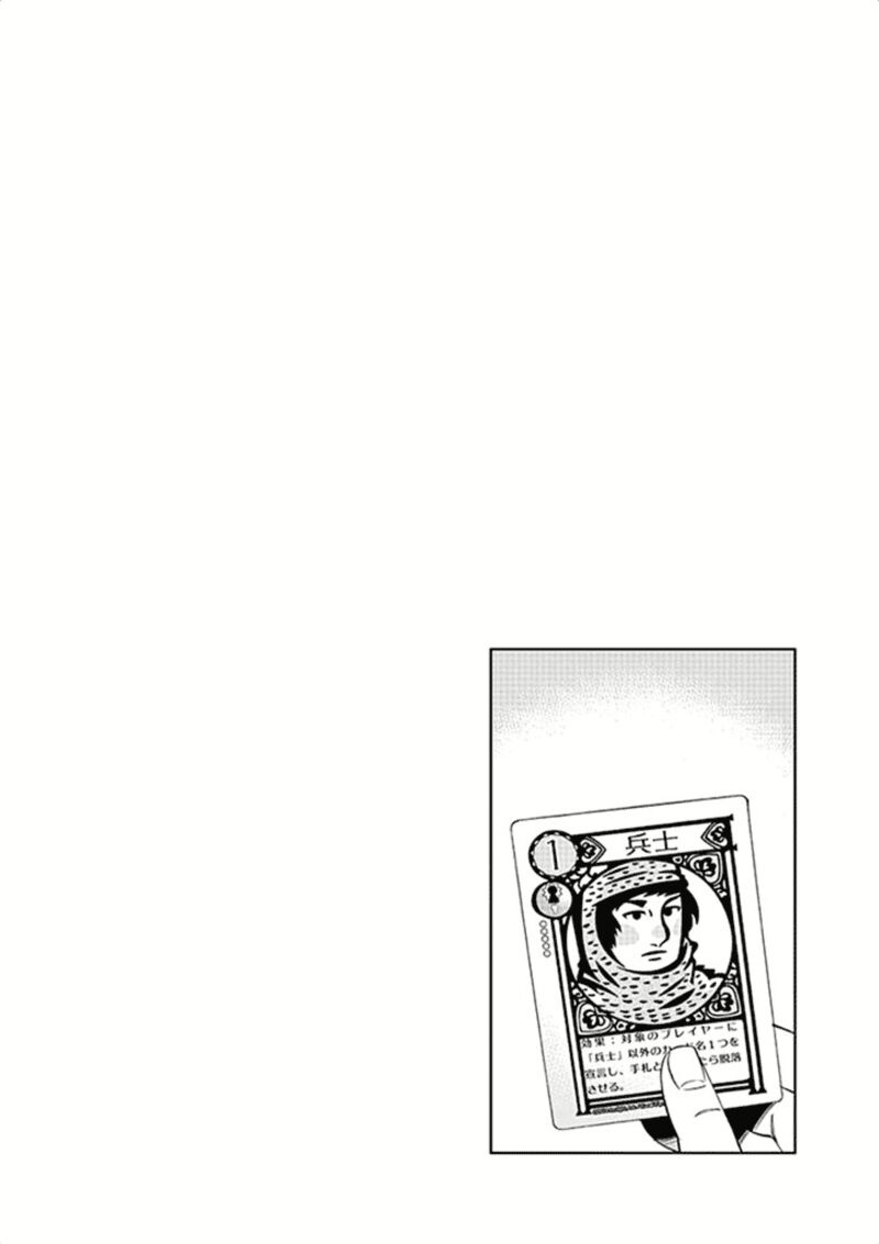 Houkago Saikoro Kurabu Chapter 27 Page 40