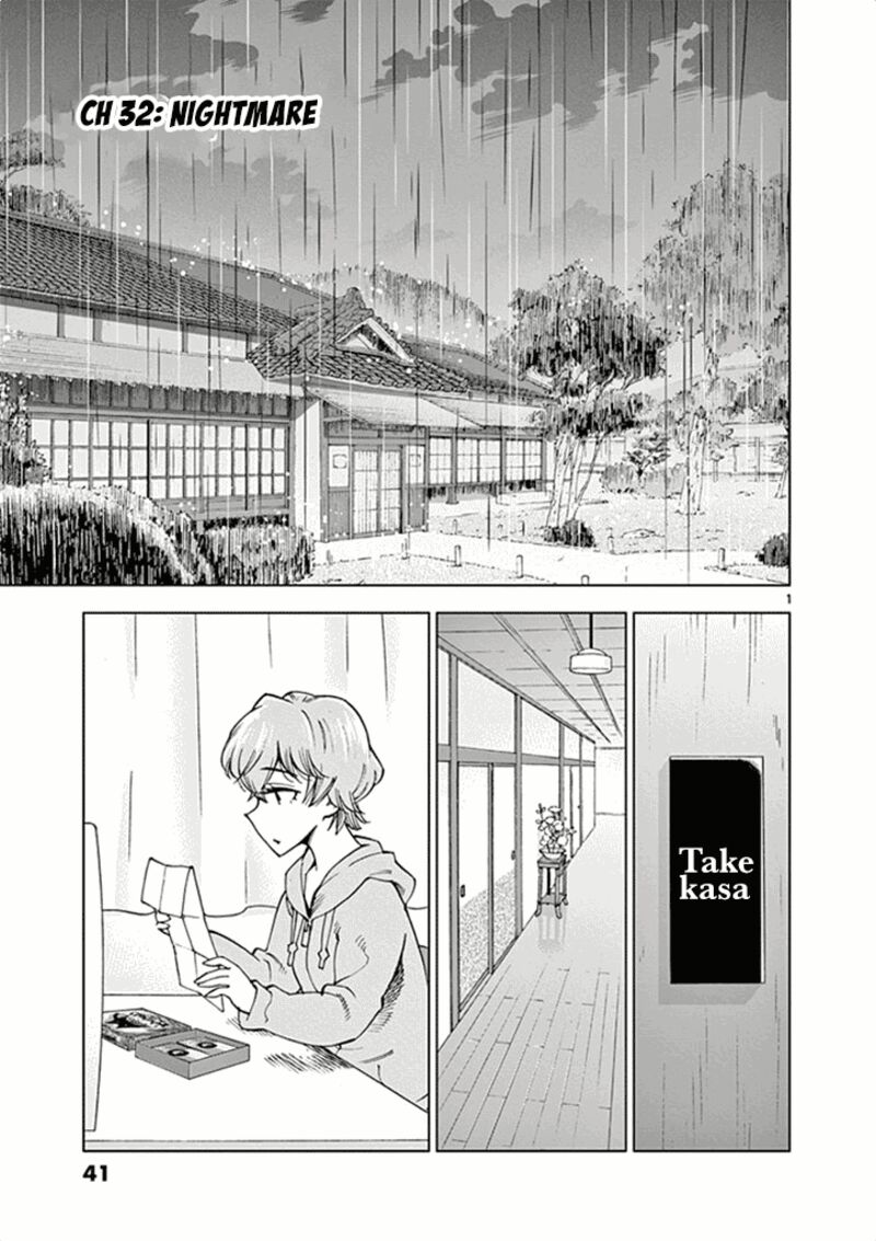 Houkago Saikoro Kurabu Chapter 32 Page 1