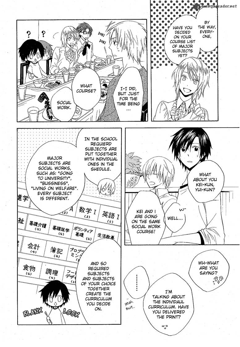 Houou Gakuen Misoragumi Chapter 8 Page 7