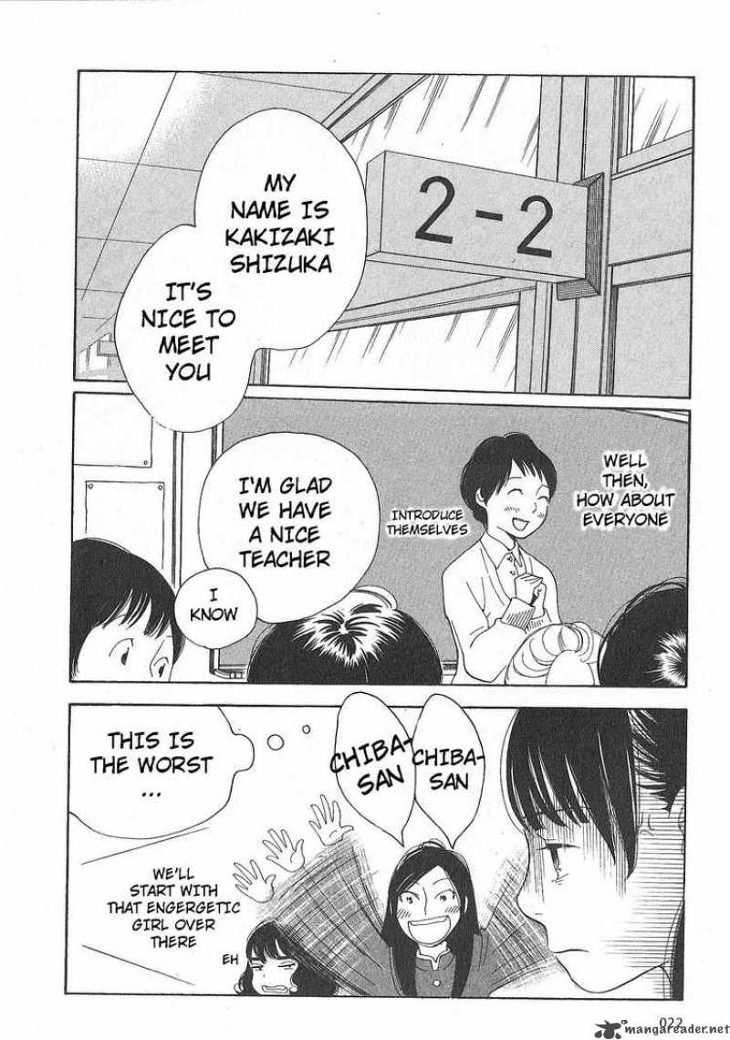 Hourou Musuko Chapter 58 Page 23