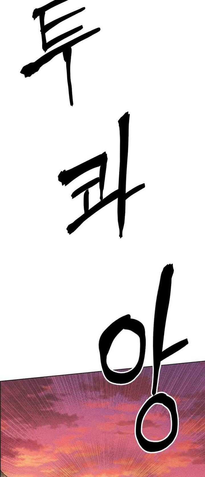 Housekeeper Chae Yong Taek Chapter 32 Page 27