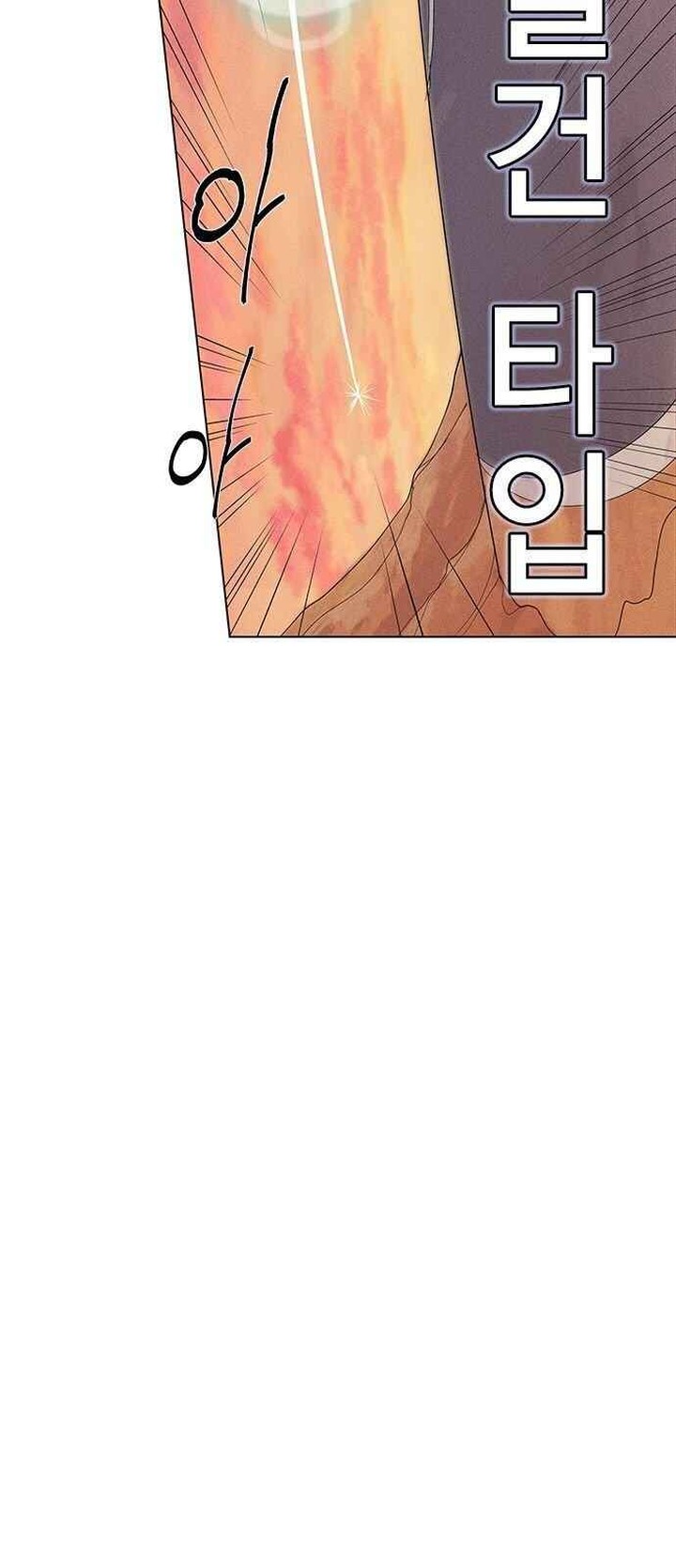 Housekeeper Chae Yong Taek Chapter 33 Page 17