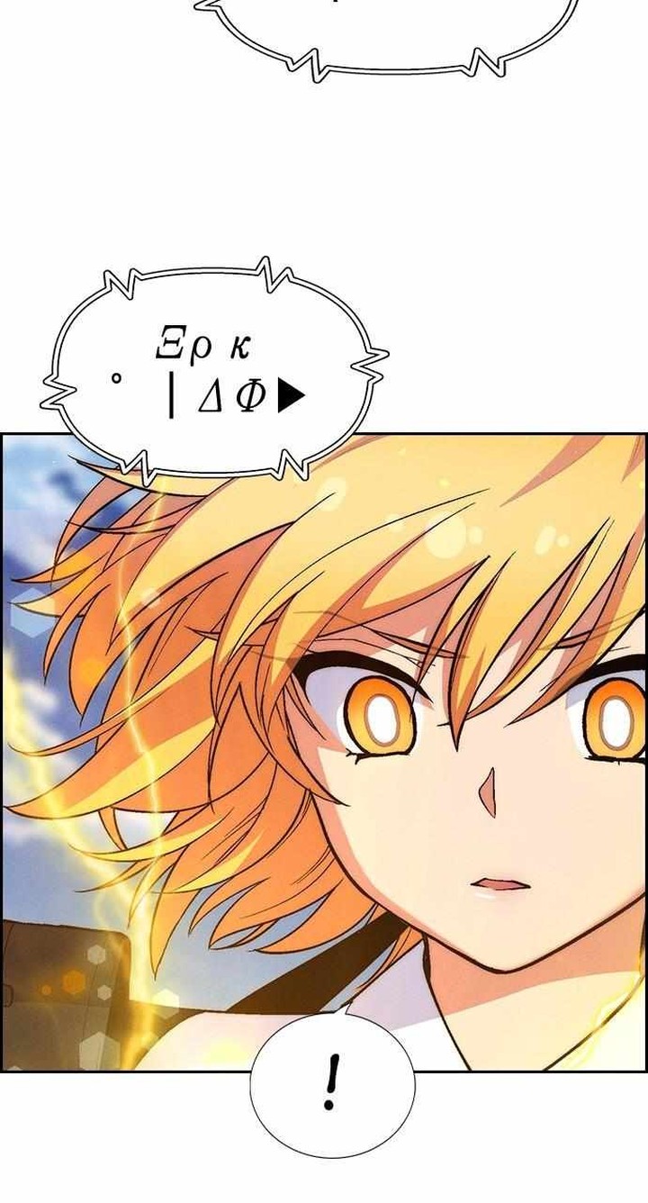 Housekeeper Chae Yong Taek Chapter 88 Page 5
