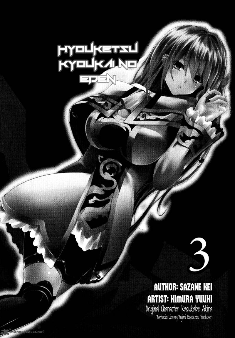 Hyouketsu Kyoukai No Eden Chapter 12 Page 4