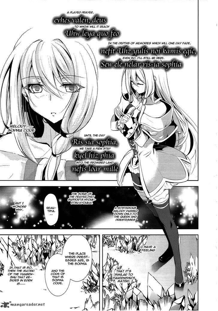 Hyouketsu Kyoukai No Eden Chapter 3 Page 14