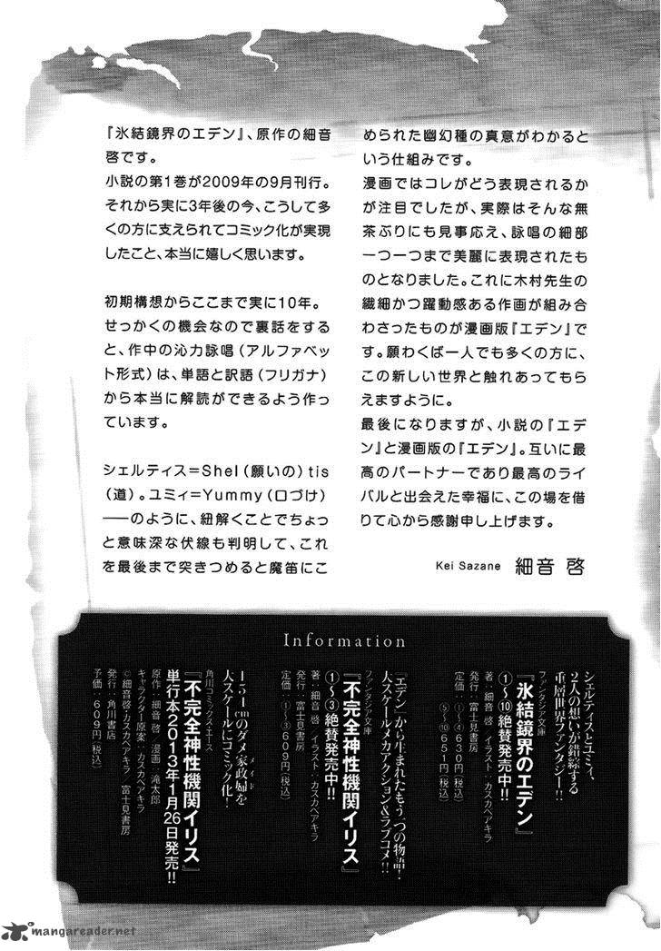 Hyouketsu Kyoukai No Eden Chapter 5 Page 46