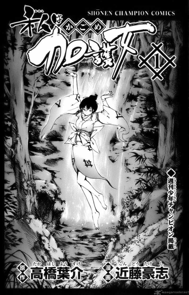 I039m Kagome Chapter 1 Page 7