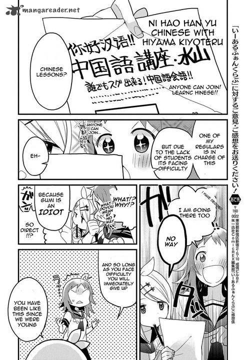 I Aru Fan Club Chapter 1 Page 12