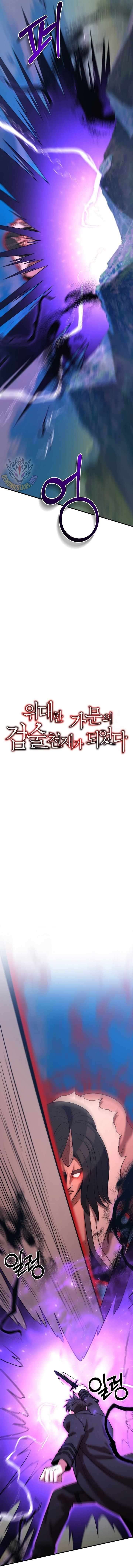 I Became A Renowned Familys Sword Prodigy Chapter 151 Page 7