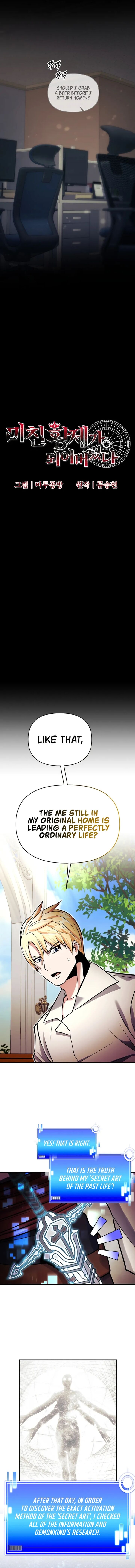 I Became The Mad Emperor Chapter 76 Page 2