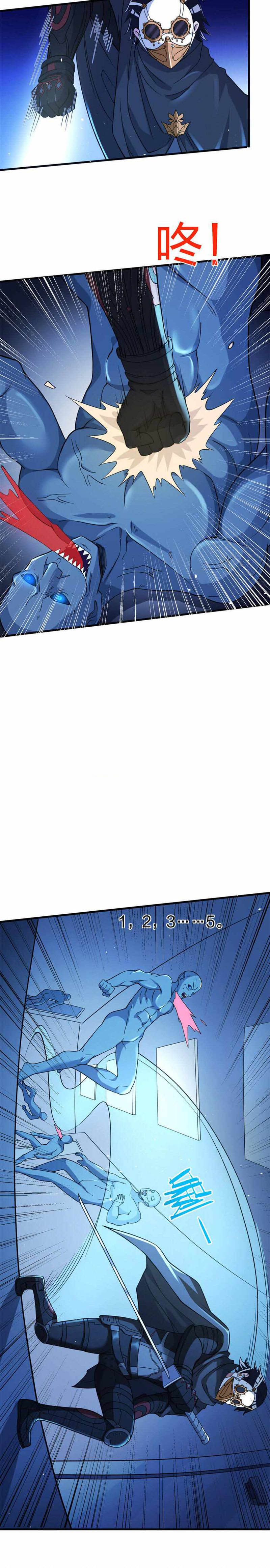 I Can Snatch 999 Types Of Abilities Chapter 95 Page 2