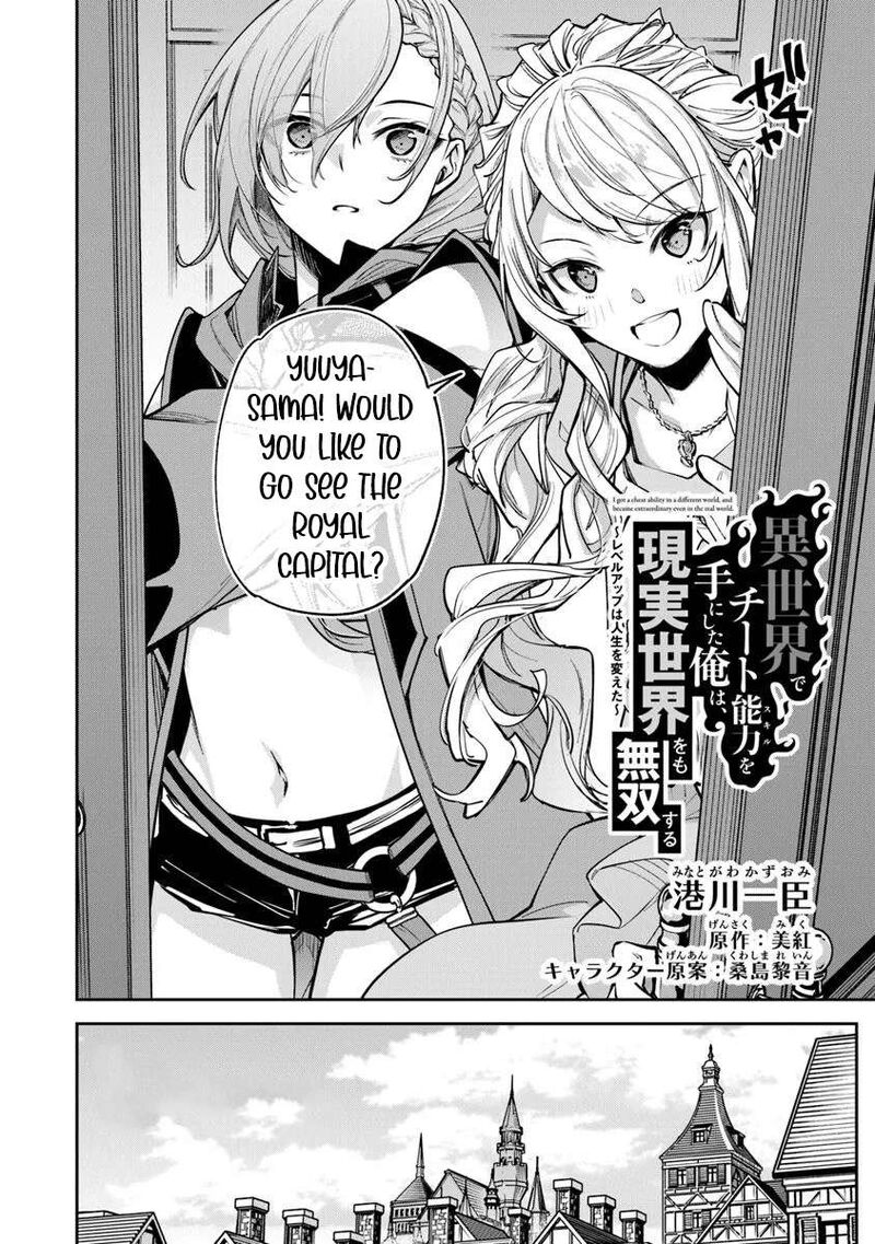 I Got A Cheat Ability In A Different World And Became Extraordinary Even In The Real World Chapter 32 Page 2