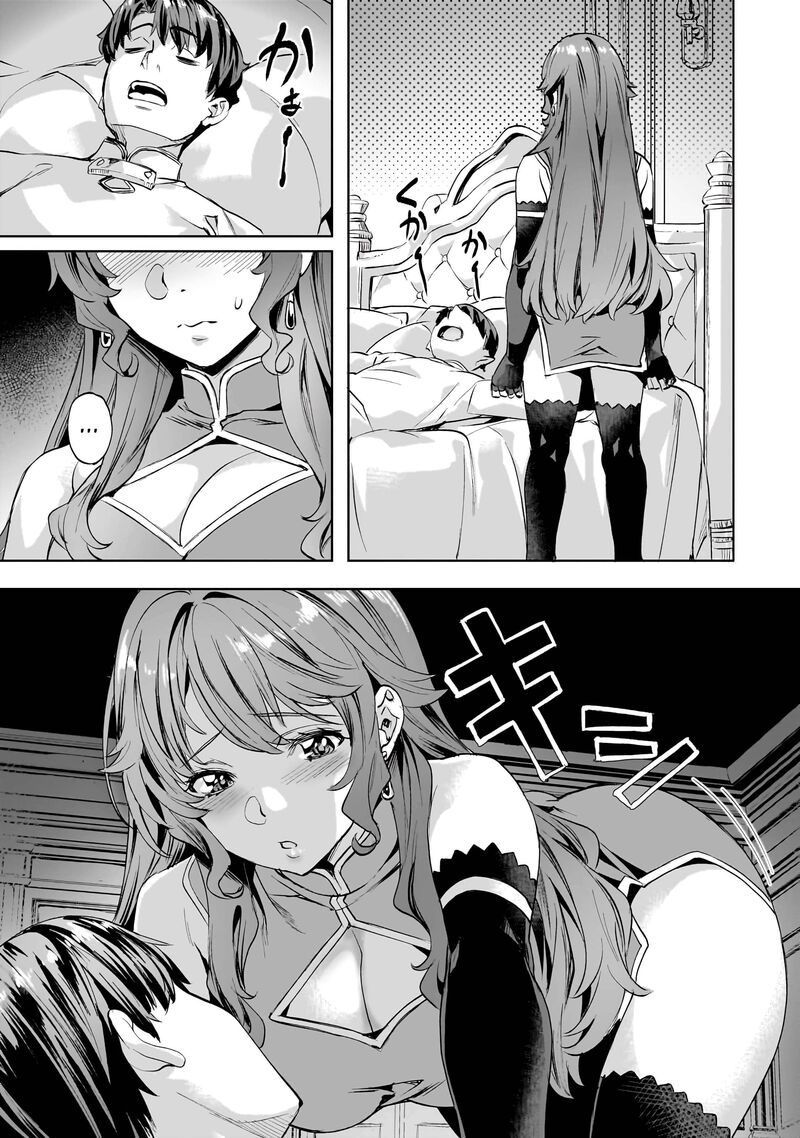 I Have A Slow Living In Different World I Wish Chapter 47 Page 2