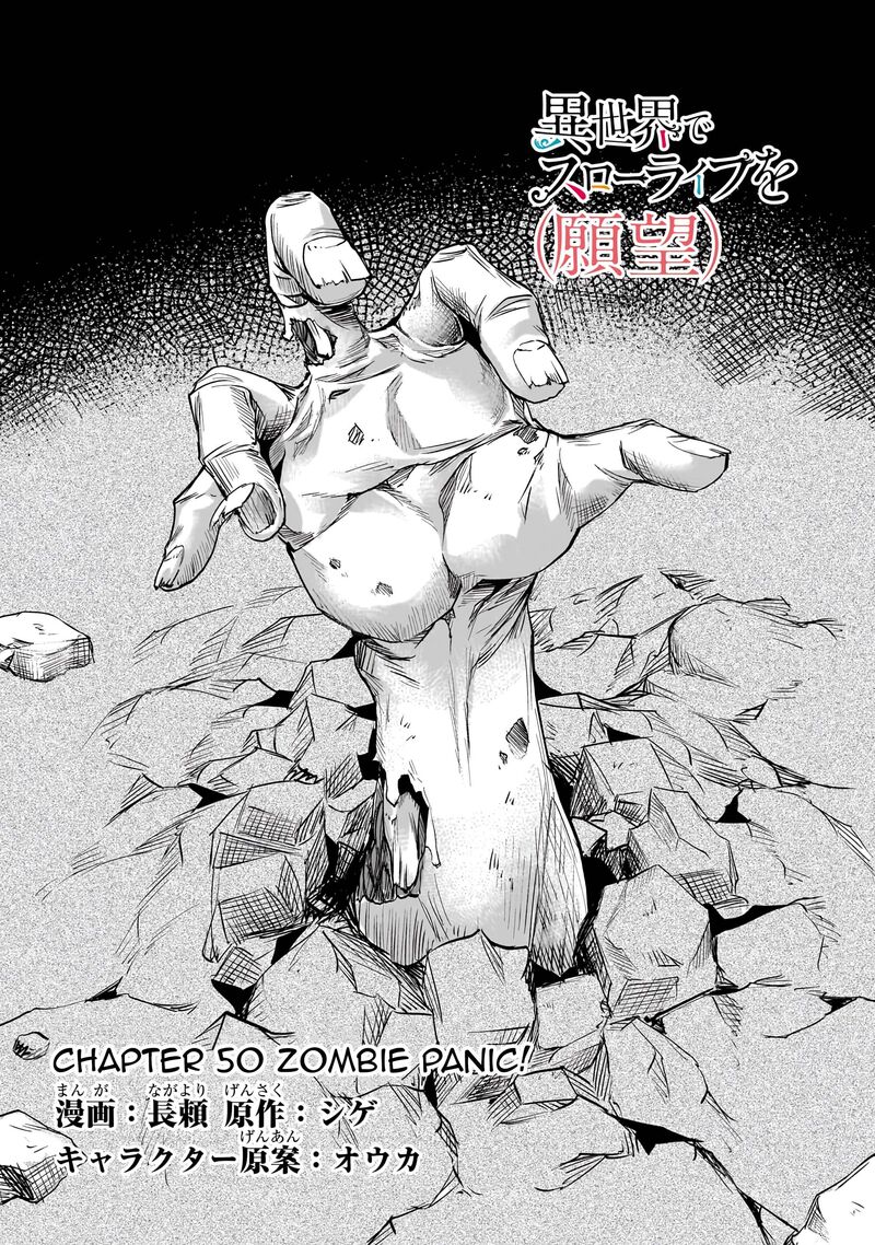I Have A Slow Living In Different World I Wish Chapter 50 Page 4