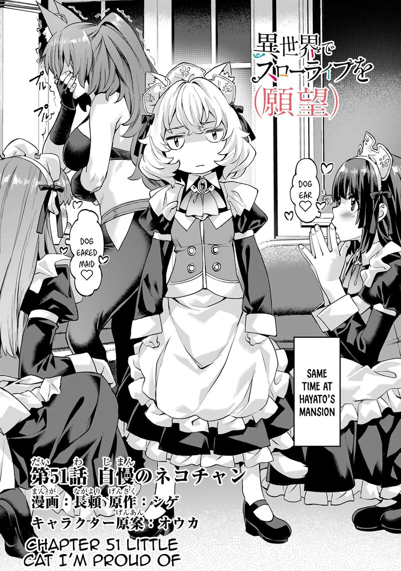 I Have A Slow Living In Different World I Wish Chapter 51 Page 3