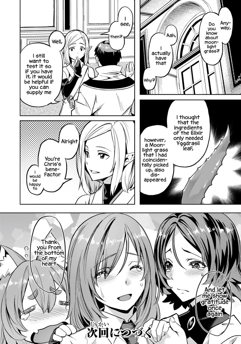 I Have A Slow Living In Different World I Wish Chapter 52 Page 23