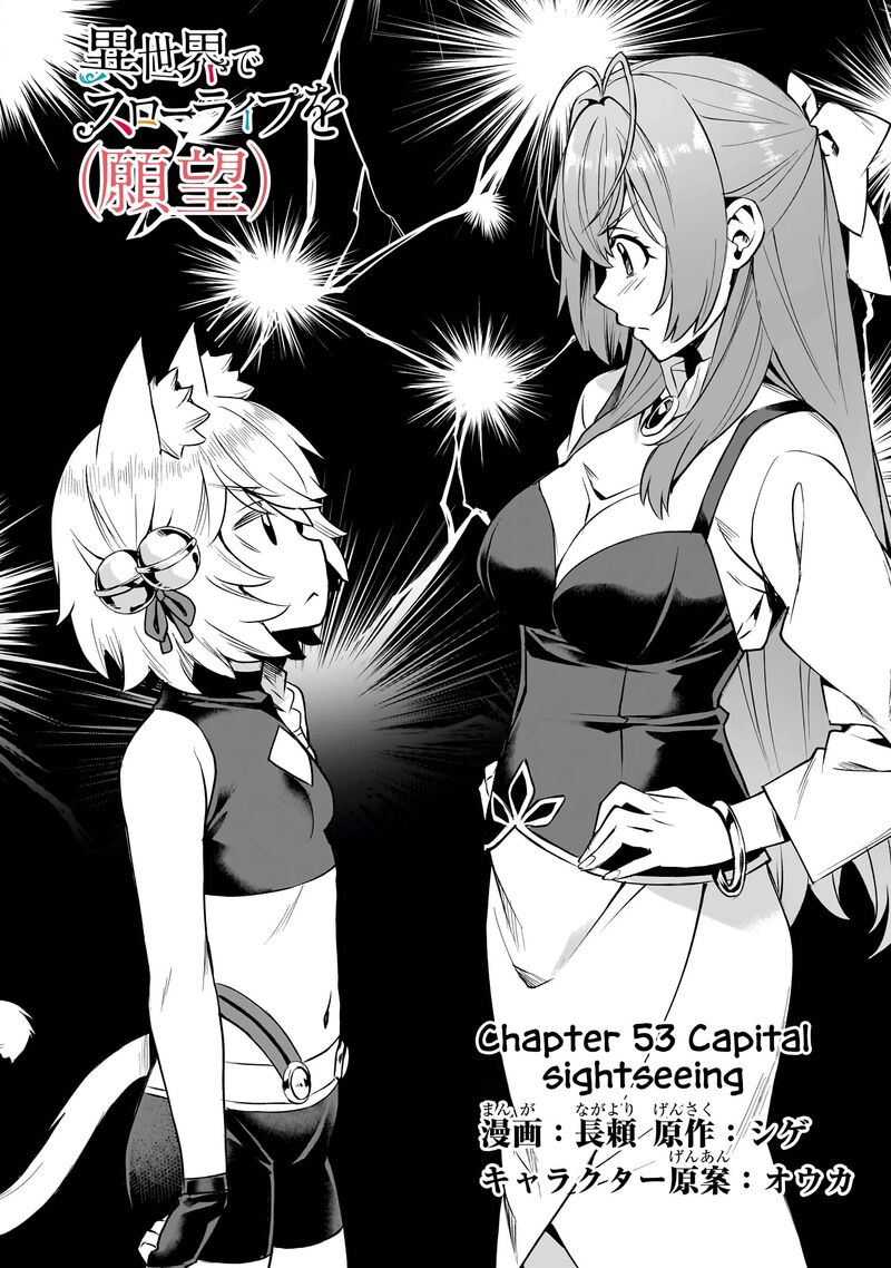I Have A Slow Living In Different World I Wish Chapter 53 Page 4