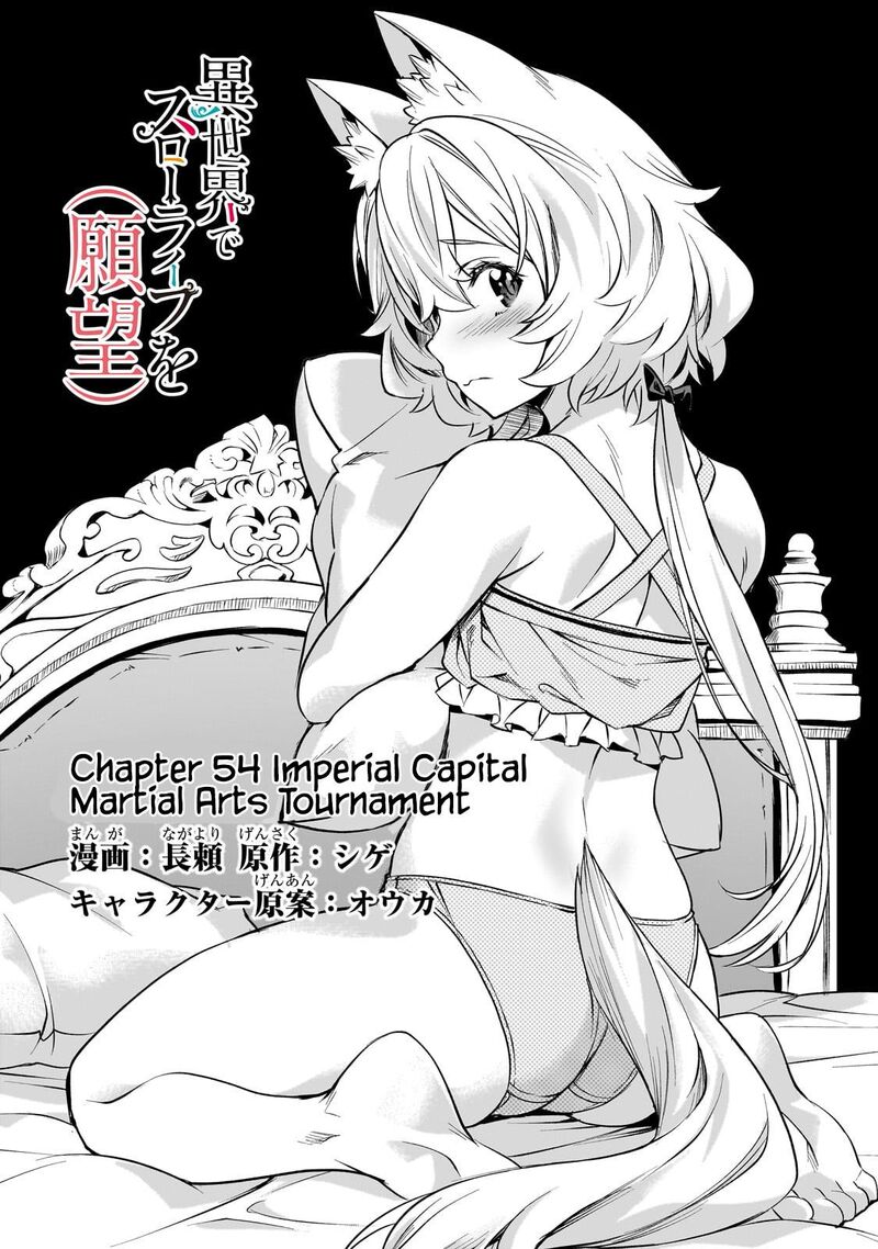 I Have A Slow Living In Different World I Wish Chapter 54 Page 2