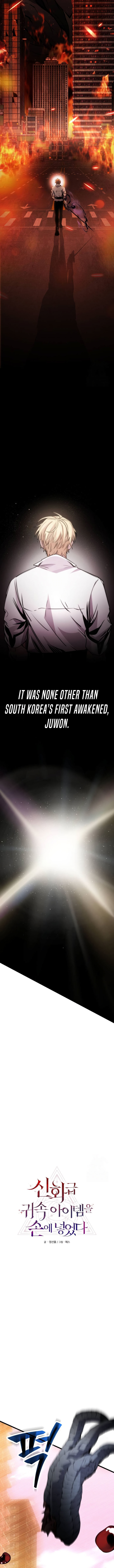 I Obtained A Mythic Item Chapter 112 Page 4