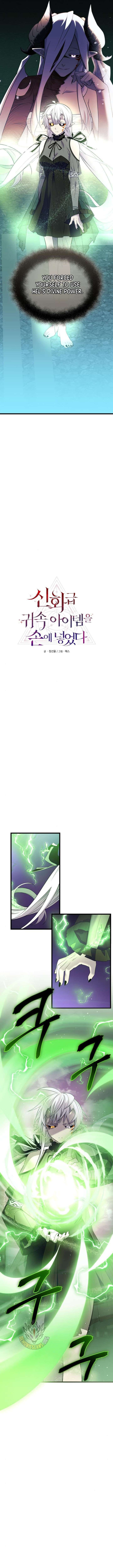 I Obtained A Mythic Item Chapter 121 Page 3