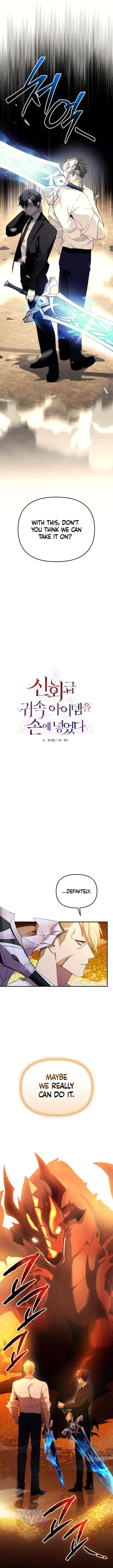 I Obtained A Mythic Item Chapter 134 Page 3