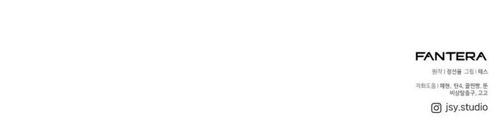 I Obtained A Mythic Item Chapter 171 Page 23