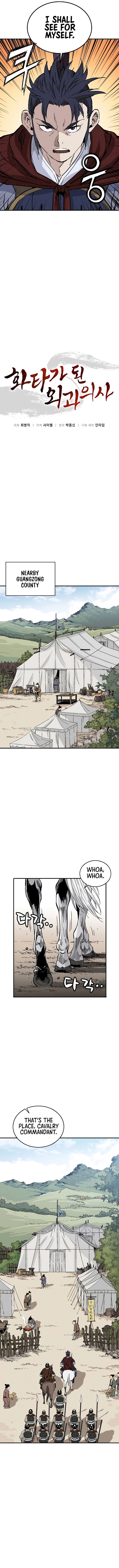 I Reincarnated As A Legendary Surgeon Chapter 110 Page 4