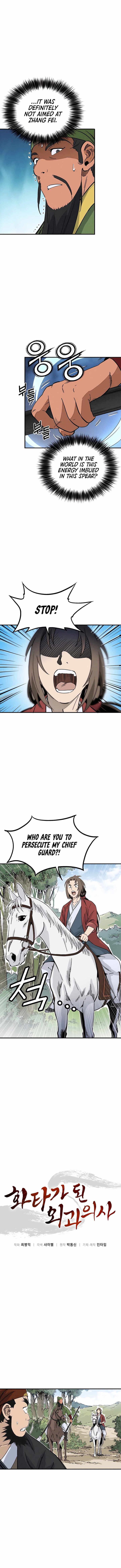 I Reincarnated As A Legendary Surgeon Chapter 117 Page 3