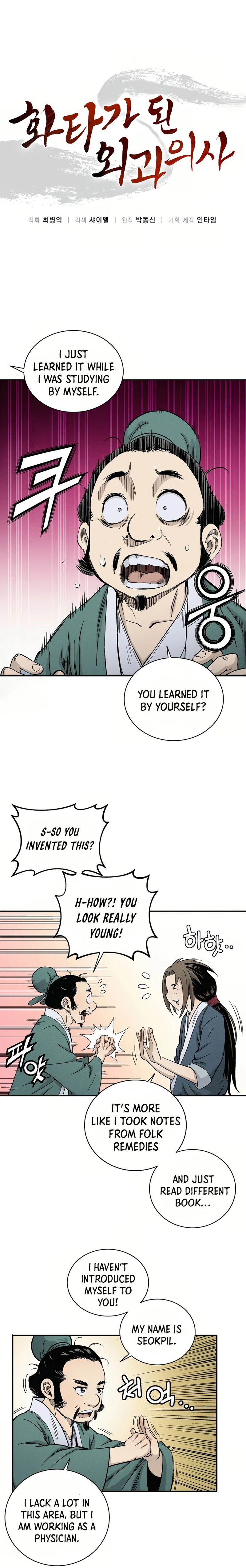 I Reincarnated As A Legendary Surgeon Chapter 12 Page 1