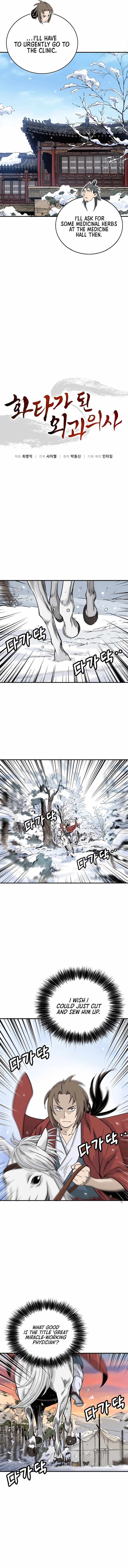 I Reincarnated As A Legendary Surgeon Chapter 128 Page 5