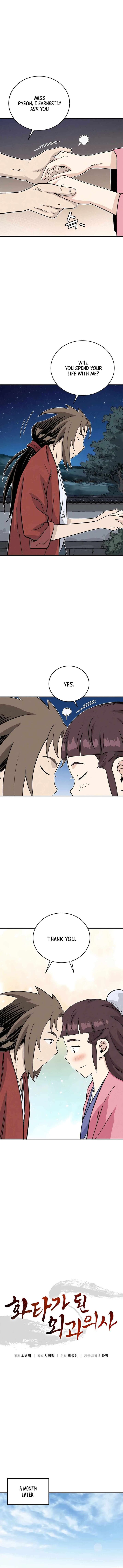 I Reincarnated As A Legendary Surgeon Chapter 144 Page 4