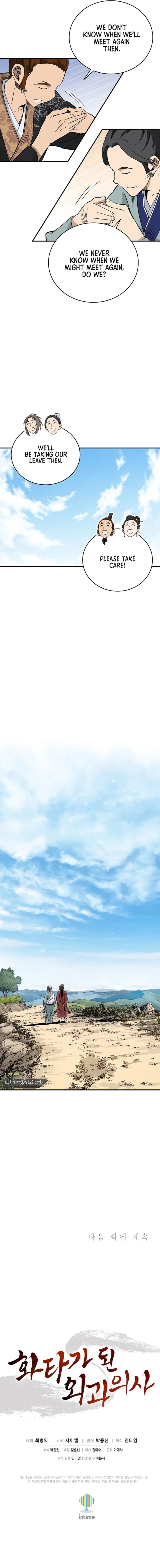 I Reincarnated As A Legendary Surgeon Chapter 147 Page 11