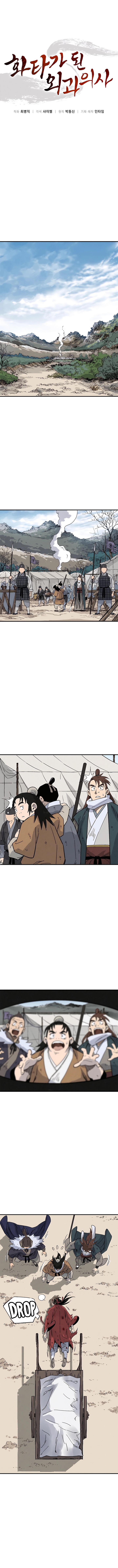 I Reincarnated As A Legendary Surgeon Chapter 164 Page 7