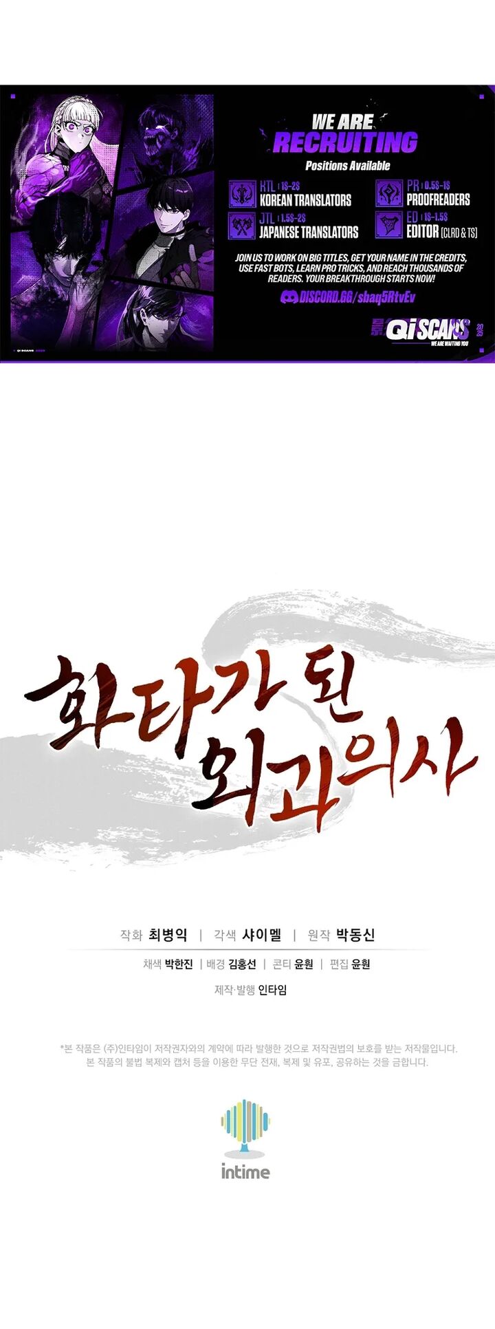 I Reincarnated As A Legendary Surgeon Chapter 191 Page 15