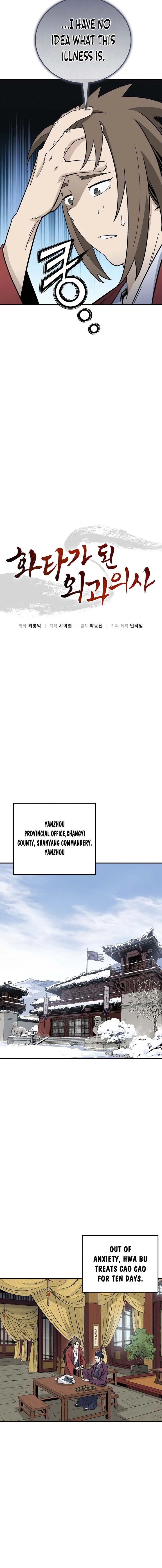 I Reincarnated As A Legendary Surgeon Chapter 194 Page 7