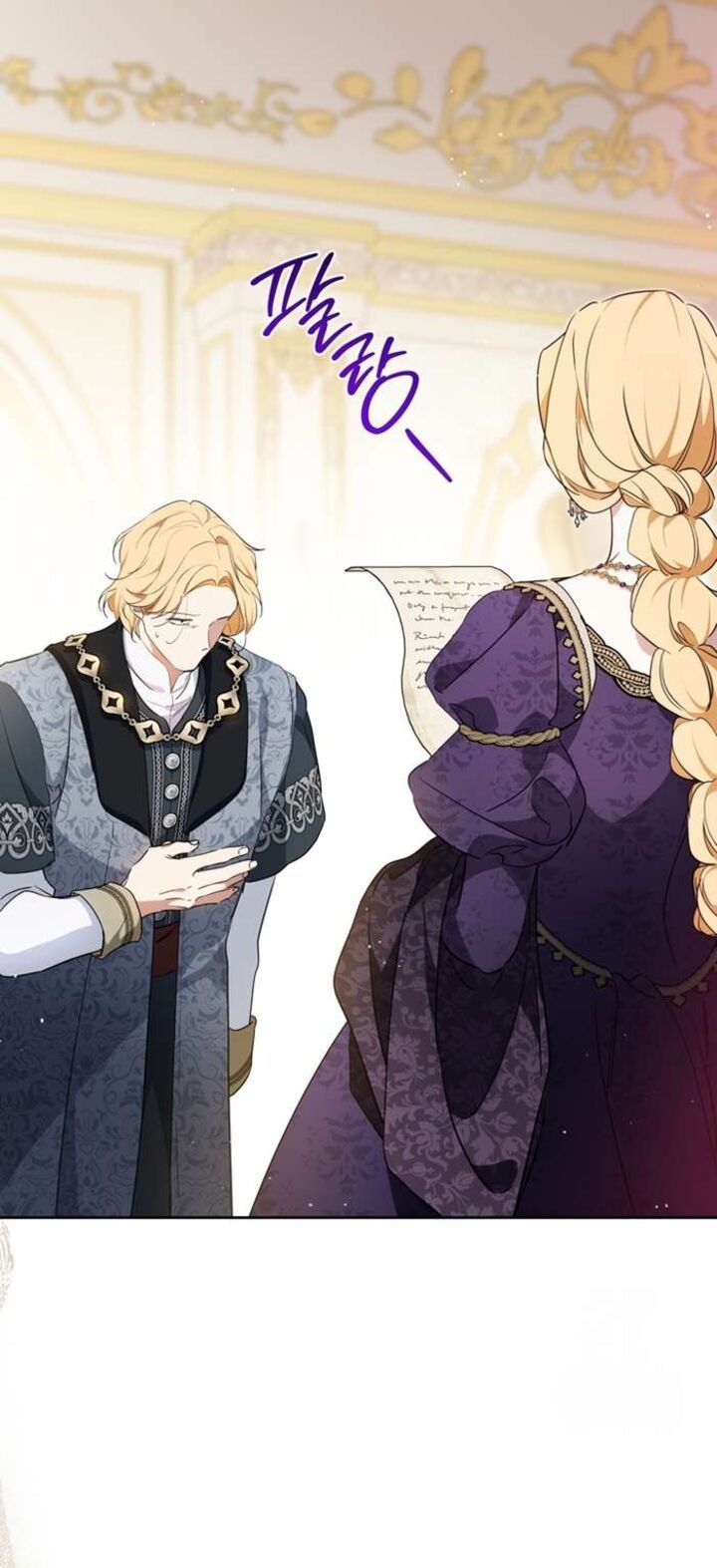 I Shall Master This Family Chapter 176 Page 19
