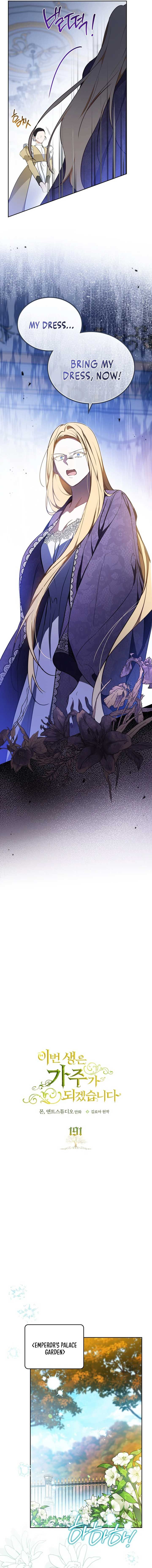 I Shall Master This Family Chapter 191 Page 3