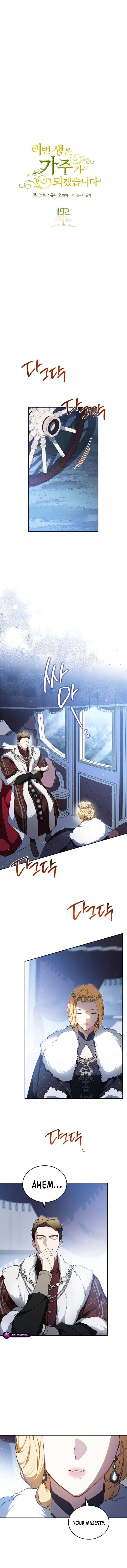I Shall Master This Family Chapter 192 Page 5